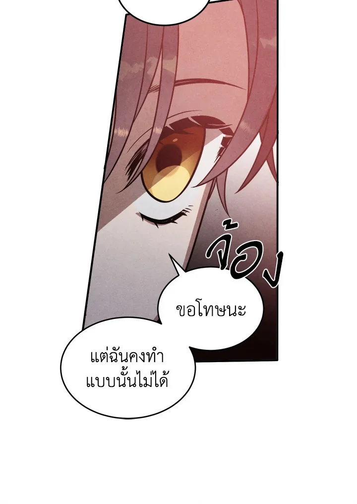 Legendary Youngest Son of the Marquis House ตอนที่ 52 page 66