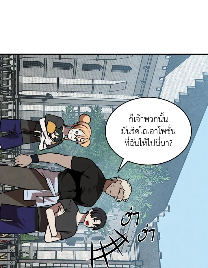 Legendary Youngest Son of the Marquis House ตอนที่ 52 page 67