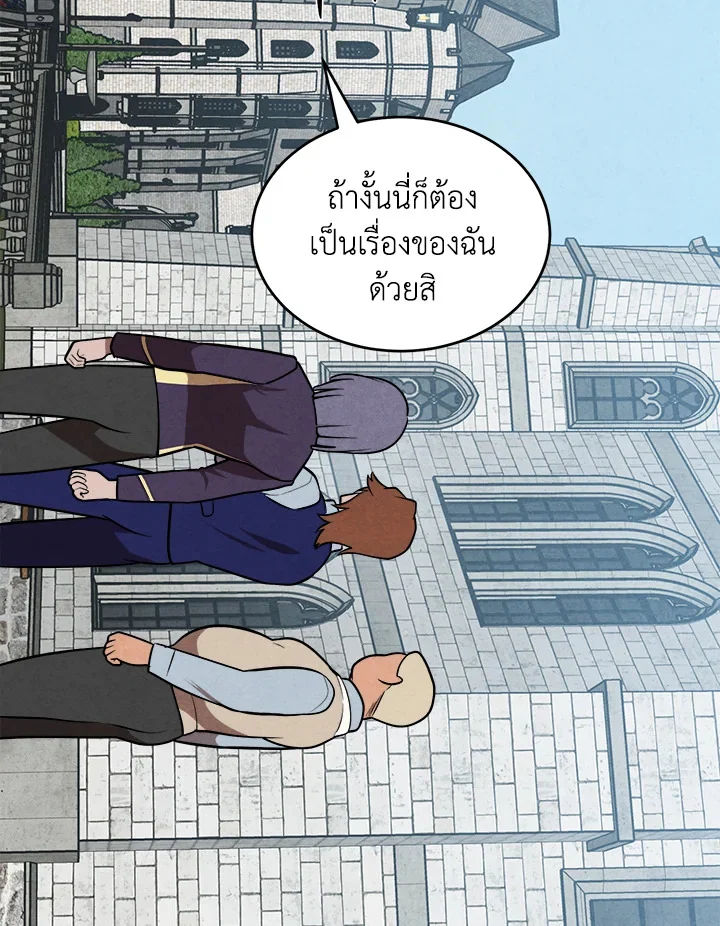 Legendary Youngest Son of the Marquis House ตอนที่ 52 page 68