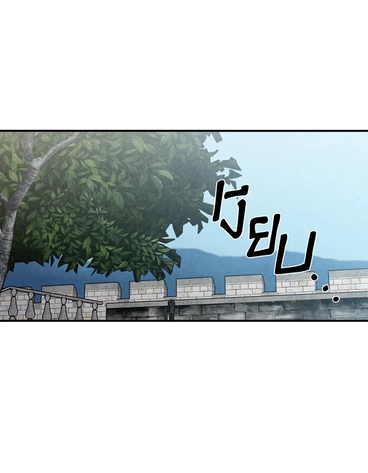 Legendary Youngest Son of the Marquis House ตอนที่ 52 page 71