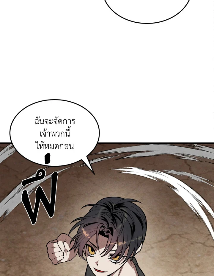 Legendary Youngest Son of the Marquis House ตอนที่ 52 page 73