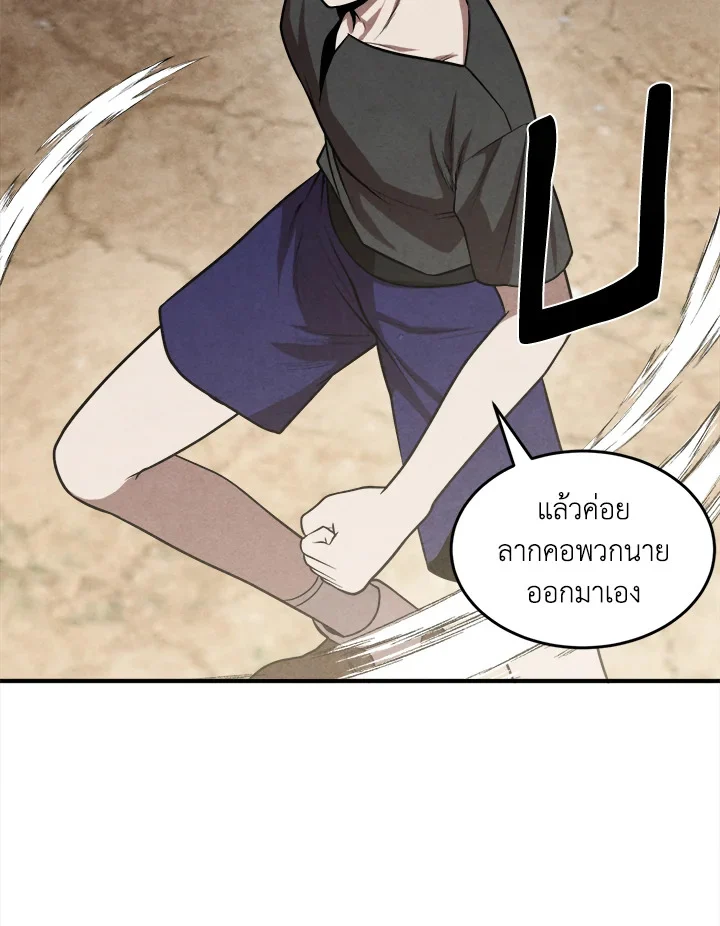 Legendary Youngest Son of the Marquis House ตอนที่ 52 page 74