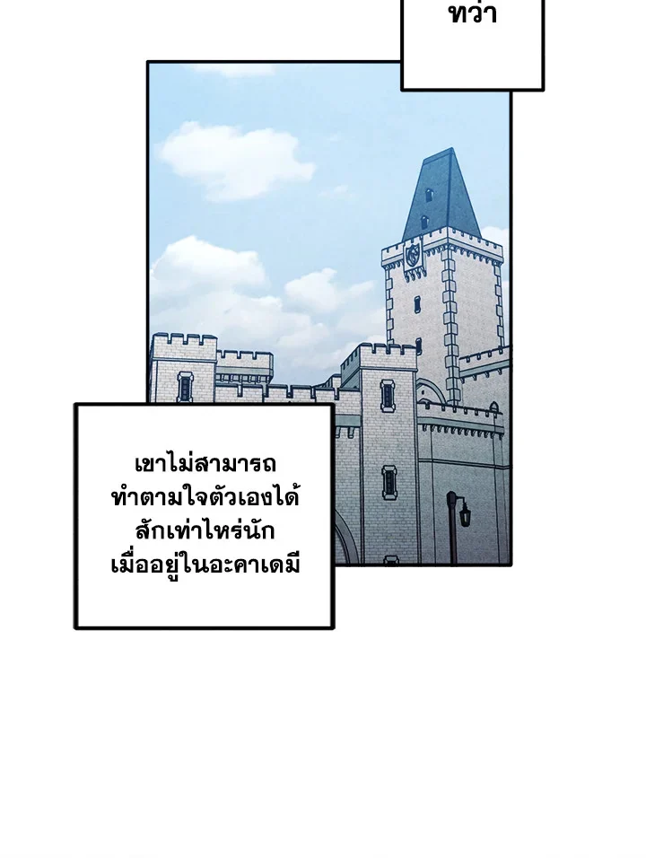 Legendary Youngest Son of the Marquis House ตอนที่ 53 page 10