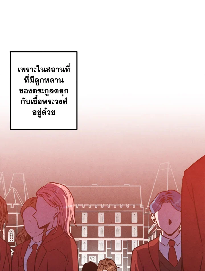 Legendary Youngest Son of the Marquis House ตอนที่ 53 page 11