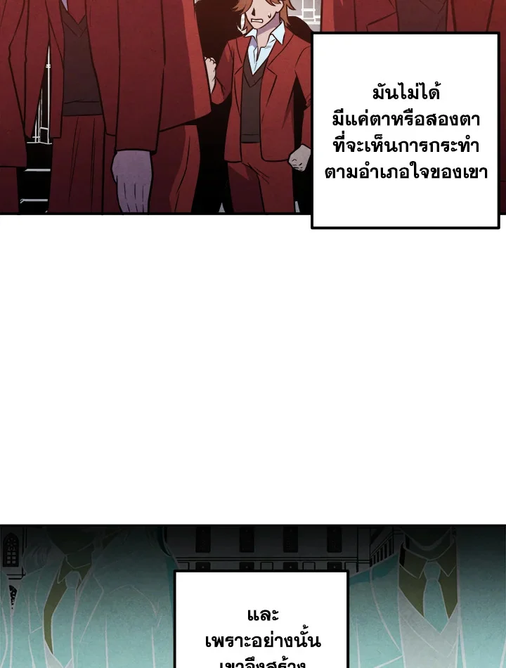 Legendary Youngest Son of the Marquis House ตอนที่ 53 page 12