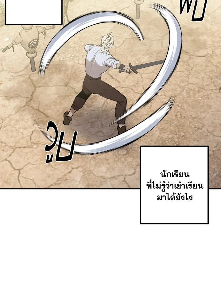 Legendary Youngest Son of the Marquis House ตอนที่ 53 page 15