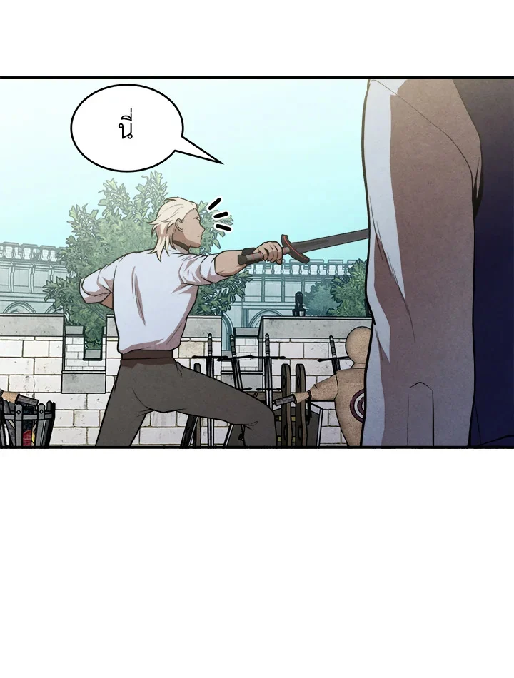 Legendary Youngest Son of the Marquis House ตอนที่ 53 page 16
