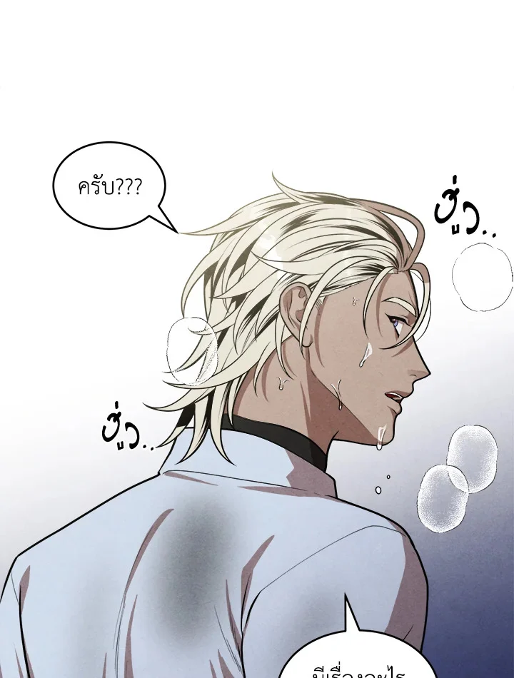 Legendary Youngest Son of the Marquis House ตอนที่ 53 page 17