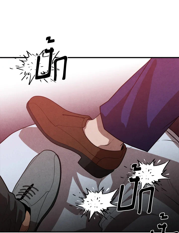 Legendary Youngest Son of the Marquis House ตอนที่ 53 page 21