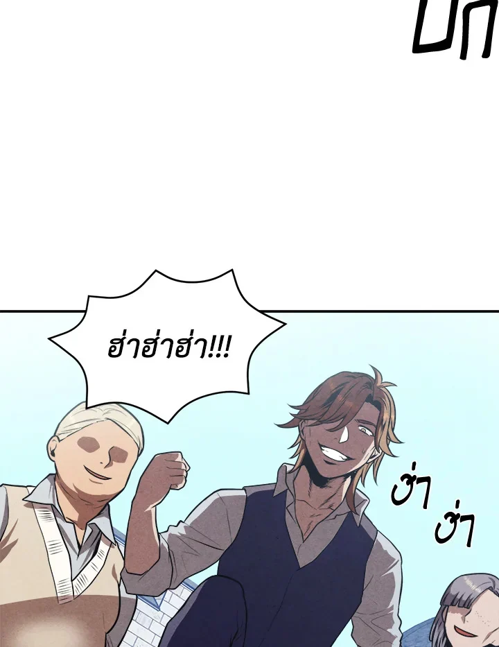 Legendary Youngest Son of the Marquis House ตอนที่ 53 page 22