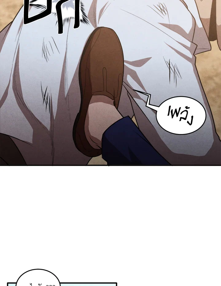 Legendary Youngest Son of the Marquis House ตอนที่ 53 page 24