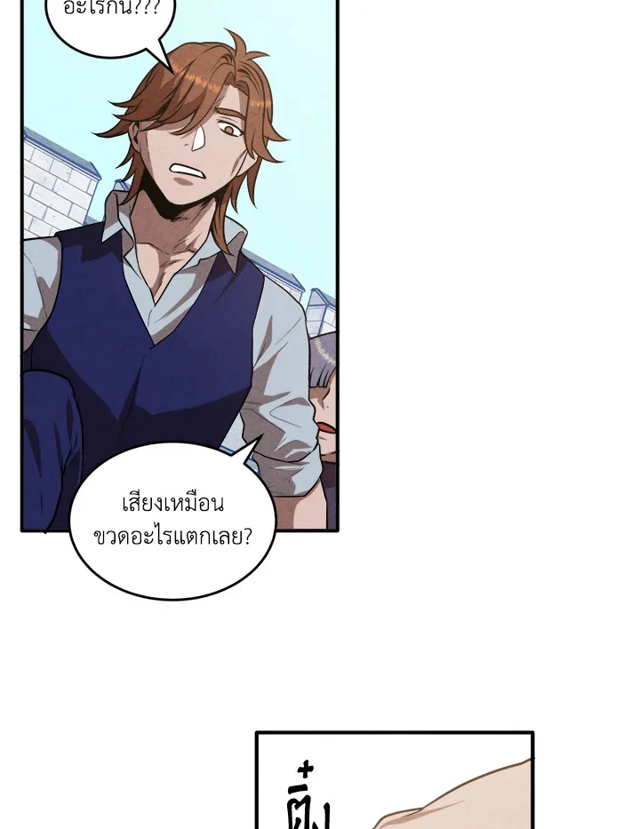 Legendary Youngest Son of the Marquis House ตอนที่ 53 page 25