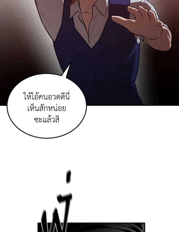 Legendary Youngest Son of the Marquis House ตอนที่ 53 page 29