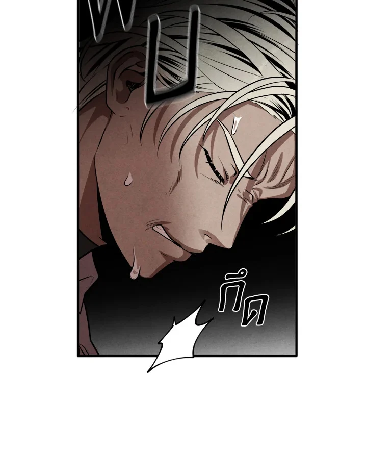 Legendary Youngest Son of the Marquis House ตอนที่ 53 page 30