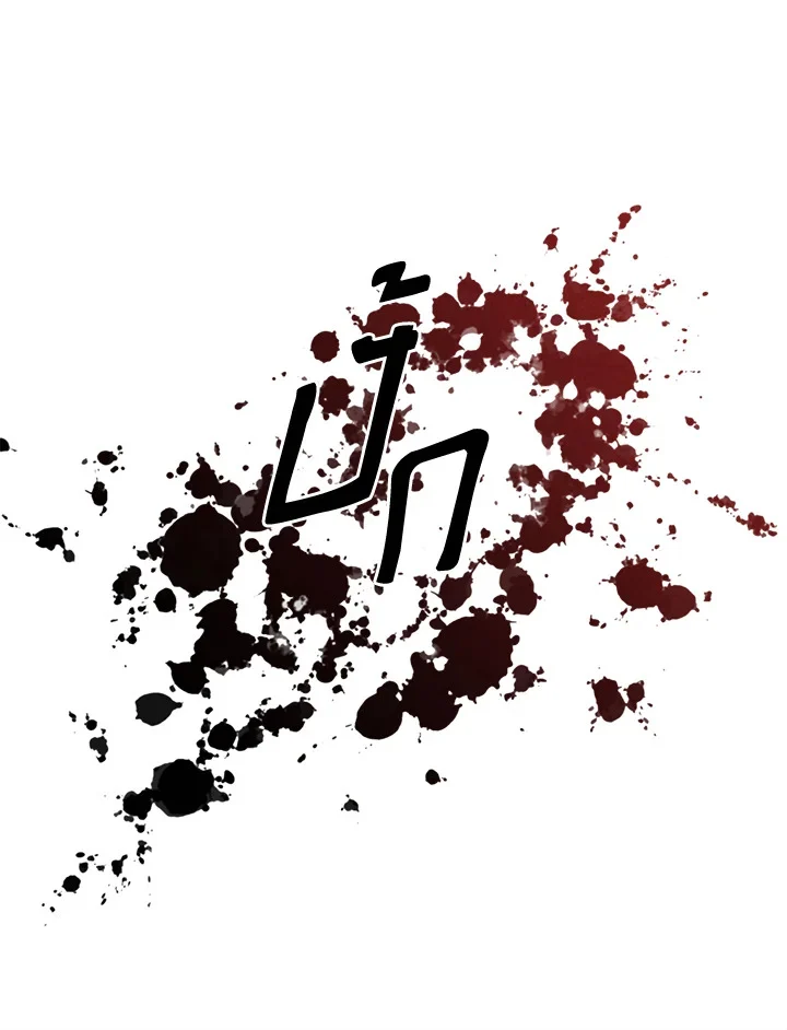 Legendary Youngest Son of the Marquis House ตอนที่ 53 page 31