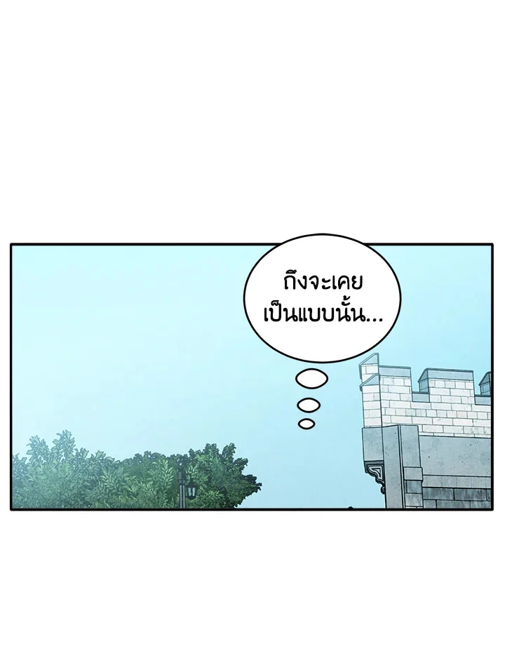Legendary Youngest Son of the Marquis House ตอนที่ 53 page 32