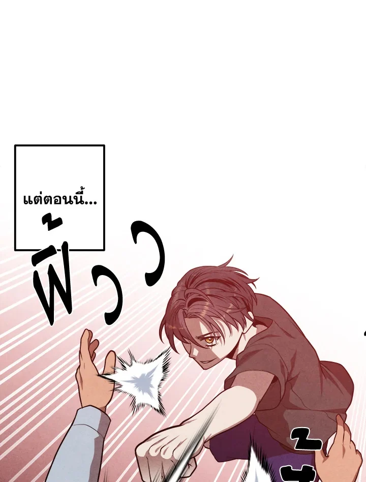 Legendary Youngest Son of the Marquis House ตอนที่ 53 page 34