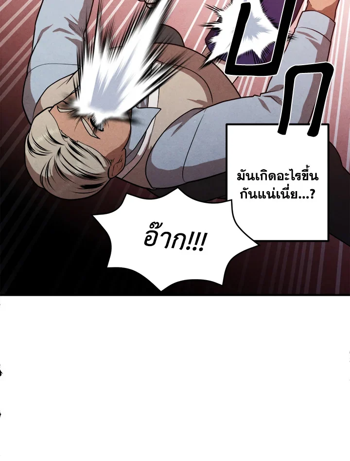 Legendary Youngest Son of the Marquis House ตอนที่ 53 page 35