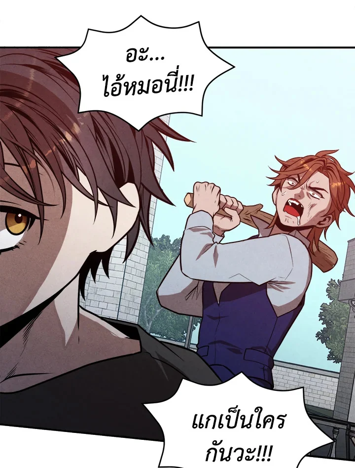 Legendary Youngest Son of the Marquis House ตอนที่ 53 page 36