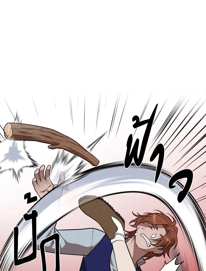 Legendary Youngest Son of the Marquis House ตอนที่ 53 page 38