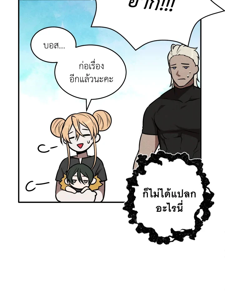 Legendary Youngest Son of the Marquis House ตอนที่ 53 page 40