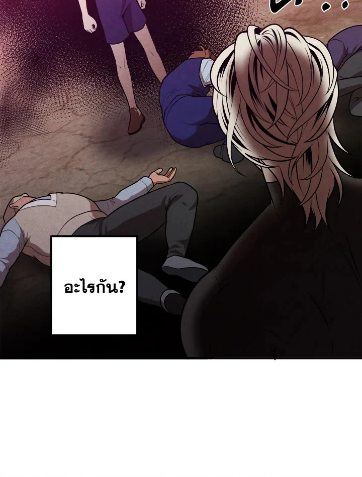 Legendary Youngest Son of the Marquis House ตอนที่ 53 page 42