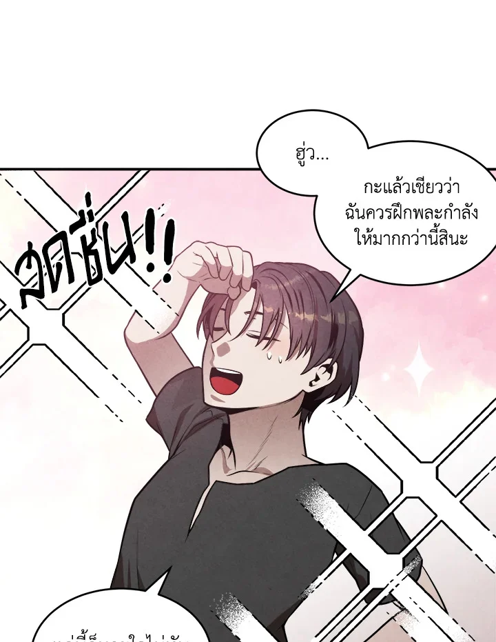 Legendary Youngest Son of the Marquis House ตอนที่ 53 page 43