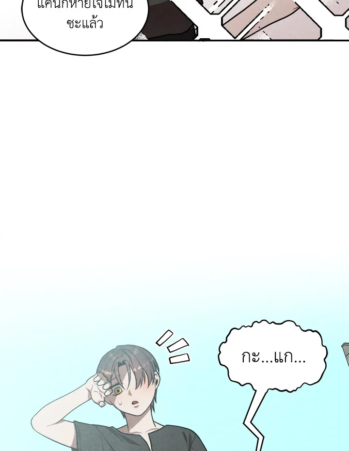 Legendary Youngest Son of the Marquis House ตอนที่ 53 page 44