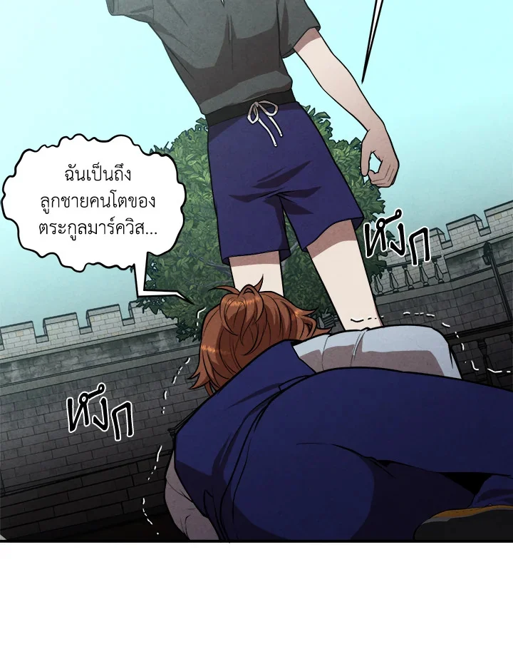 Legendary Youngest Son of the Marquis House ตอนที่ 53 page 45