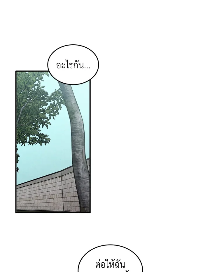 Legendary Youngest Son of the Marquis House ตอนที่ 53 page 47