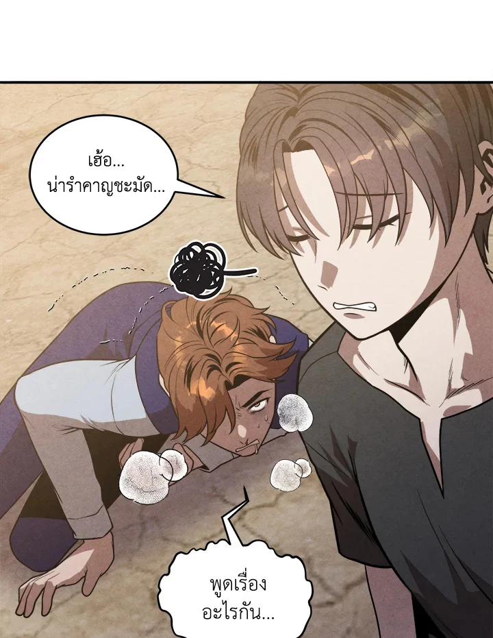 Legendary Youngest Son of the Marquis House ตอนที่ 53 page 49