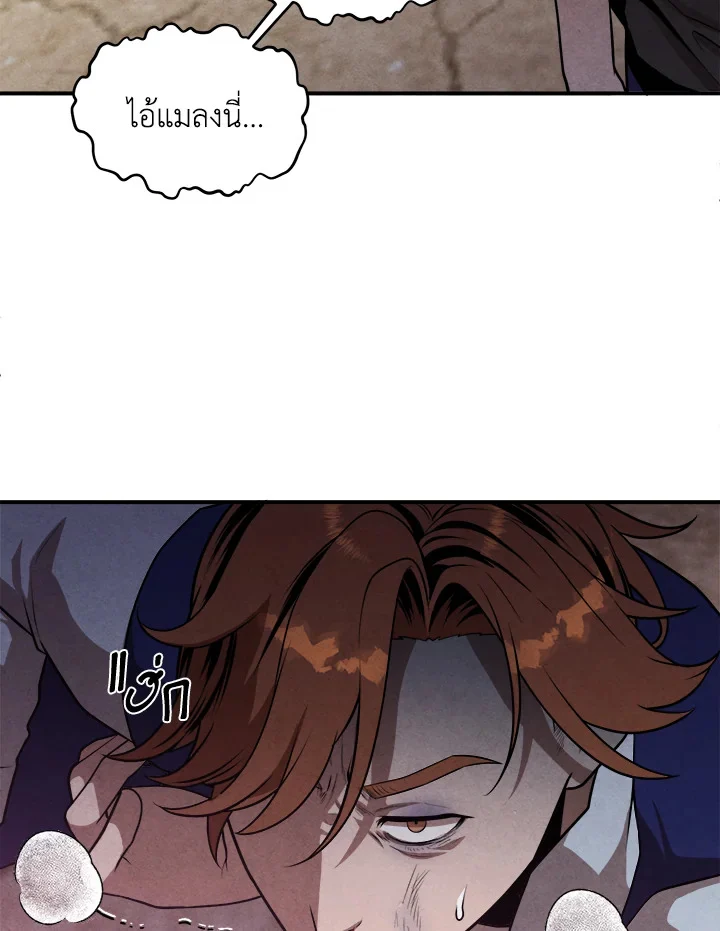 Legendary Youngest Son of the Marquis House ตอนที่ 53 page 50