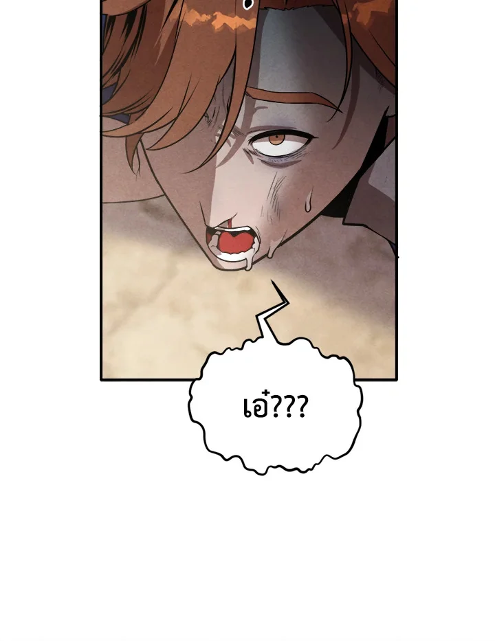 Legendary Youngest Son of the Marquis House ตอนที่ 53 page 52