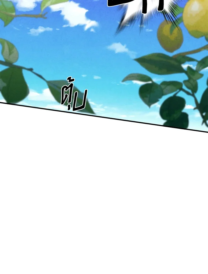 Legendary Youngest Son of the Marquis House ตอนที่ 53 page 55