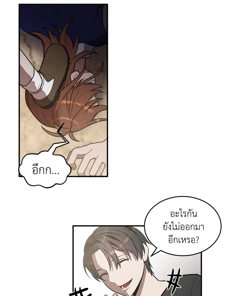 Legendary Youngest Son of the Marquis House ตอนที่ 53 page 56