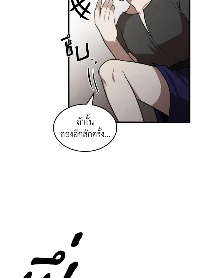 Legendary Youngest Son of the Marquis House ตอนที่ 53 page 57