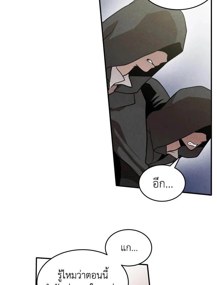 Legendary Youngest Son of the Marquis House ตอนที่ 53 page 60