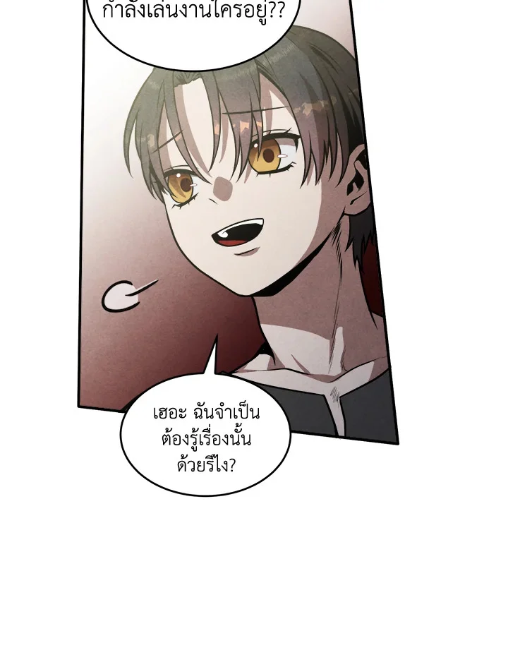 Legendary Youngest Son of the Marquis House ตอนที่ 53 page 61