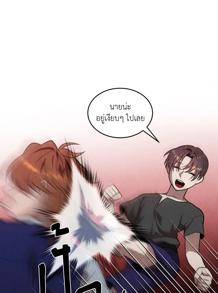 Legendary Youngest Son of the Marquis House ตอนที่ 53 page 64