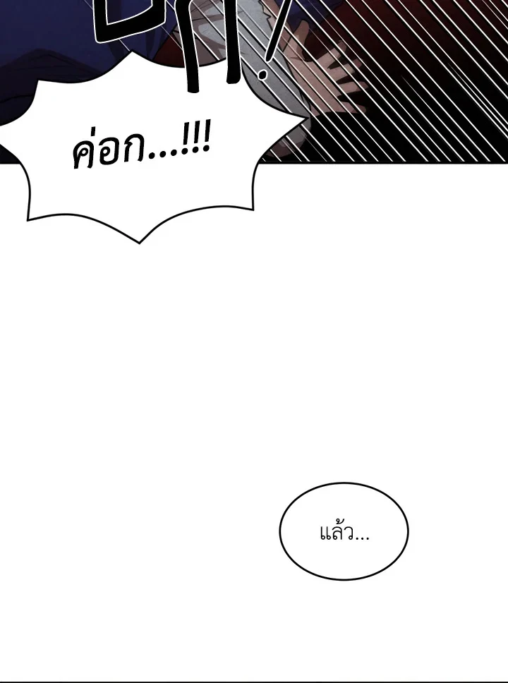 Legendary Youngest Son of the Marquis House ตอนที่ 53 page 65