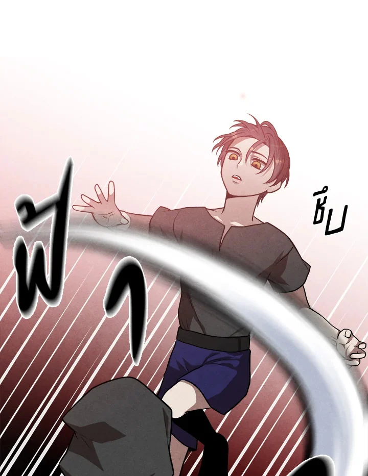 Legendary Youngest Son of the Marquis House ตอนที่ 53 page 71