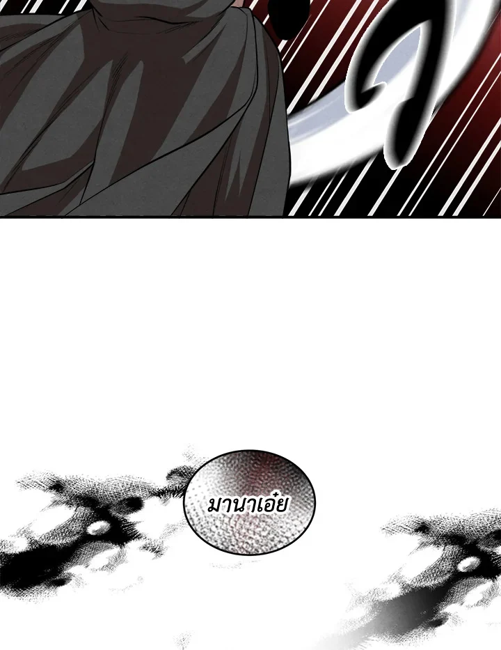 Legendary Youngest Son of the Marquis House ตอนที่ 53 page 72