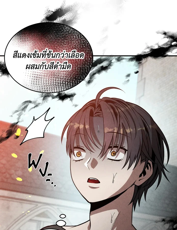 Legendary Youngest Son of the Marquis House ตอนที่ 53 page 73
