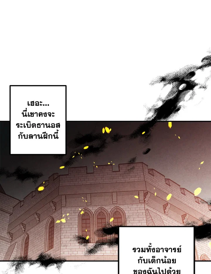 Legendary Youngest Son of the Marquis House ตอนที่ 53 page 78