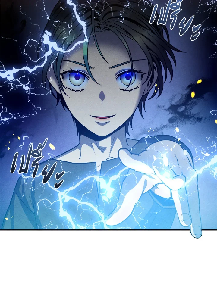 Legendary Youngest Son of the Marquis House ตอนที่ 53 page 80