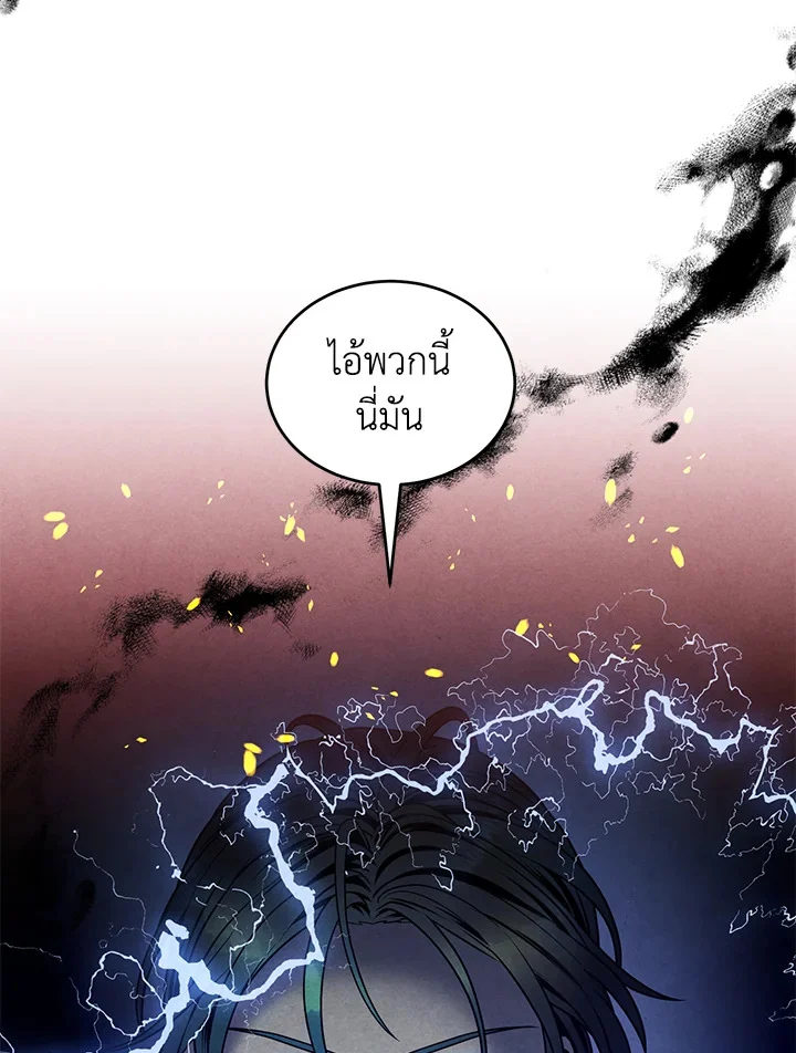 Legendary Youngest Son of the Marquis House ตอนที่ 54 page 2