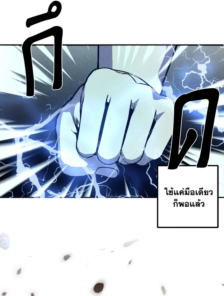 Legendary Youngest Son of the Marquis House ตอนที่ 54 page 5