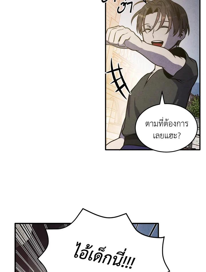 Legendary Youngest Son of the Marquis House ตอนที่ 54 page 10