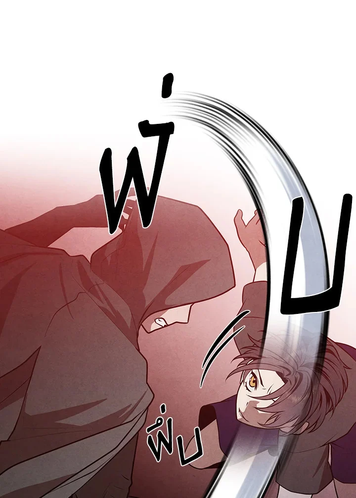 Legendary Youngest Son of the Marquis House ตอนที่ 54 page 12