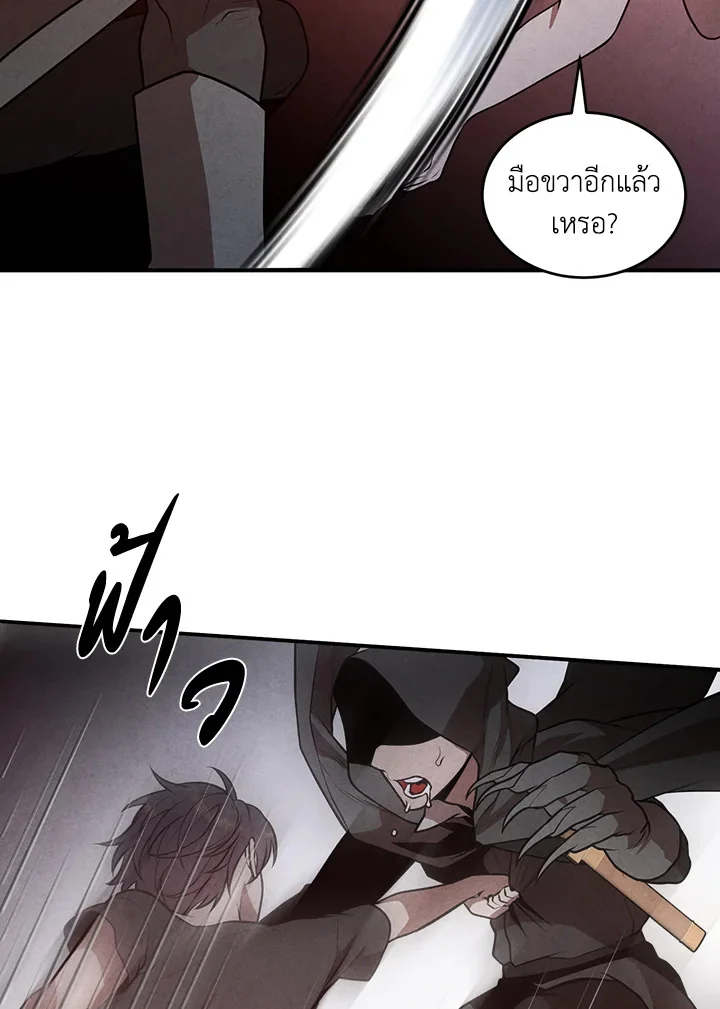 Legendary Youngest Son of the Marquis House ตอนที่ 54 page 13
